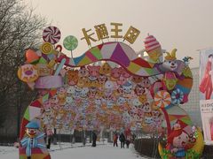 -沈阳奥体冰雪嘉年华