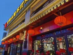 门面-子曰禮·茶居(端州星光礼誉店)