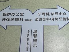 -宁波口腔医院(月湖分院)