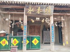 -镇北堡西部影城