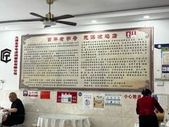 -元谋凉鸡店(百年老店)