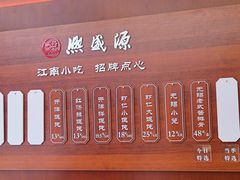 -熙盛源(复兴路店)