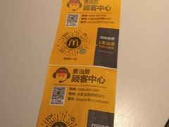 -麦当劳(北方国贸大厦店)