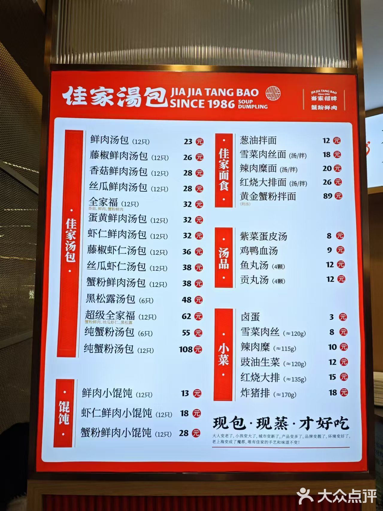 中式美食探店记