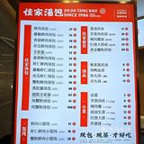 中式美食探店记