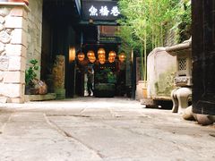 -鱼桥巷·美学川菜