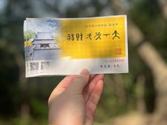 -灵顺寺