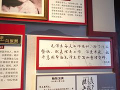 -毛泽东同志旧居