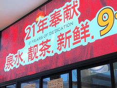 -顺德一品粥·20年凤城老字号(芳村店)