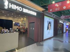 -海马体照相馆(上海宝山万达广场店)