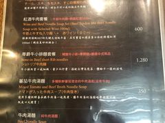 菜单-天下三绝 牛肉面/红酒