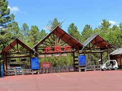 -北极村旅游风景区