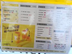 -7分甜(观前碧凤坊店)