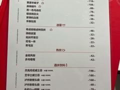 菜单-胡大饭馆 24h(簋街总店)
