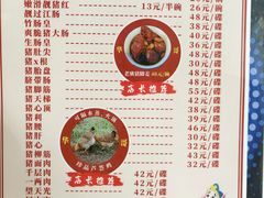 -华哥新鲜猪精品美食