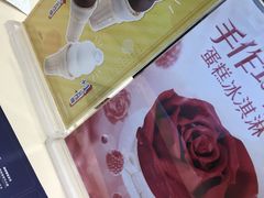 -DQ·蛋糕·冰淇淋(富华里店)