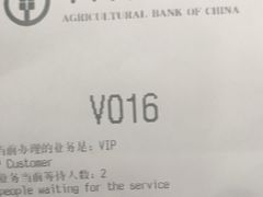 -中国农业银行(上海仓场路支行)