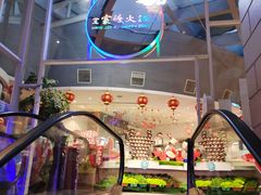 -王家渡火锅店(棕榈泉店)