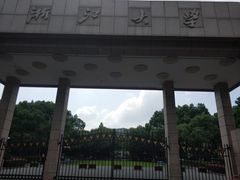 -浙江大学(玉泉校区)