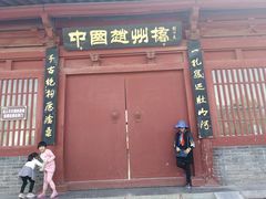 景点-赵州桥景区