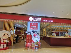 -客临百思德·东北特色馆(龙湖时代天街店)