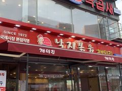 -蚂蚁家辣炒章鱼(海云台店)