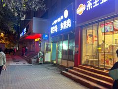 -老字号故乡烤肉店(总店)