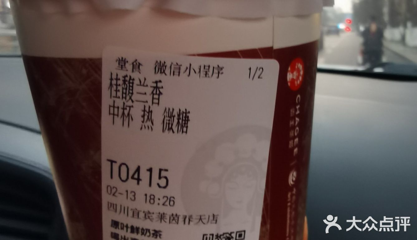 霸王茶姬莱茵店爱情故事