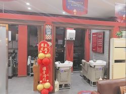 -贝勒爷专业男发