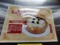 -砂锅居(西四店)