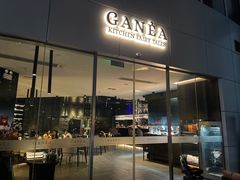 门面-GANEA 厨房神话故事西餐厅