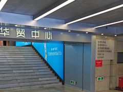 -北京SKP