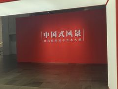 -中华艺术宫(上海美术馆)
