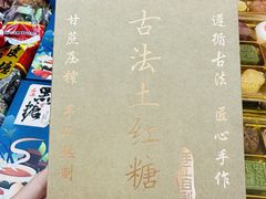 -桂发祥十八街麻花(和平路店)