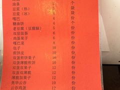 菜单-奥华餐厅·老张记(台基厂店)