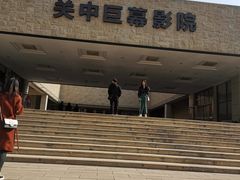 -白鹿原影视城