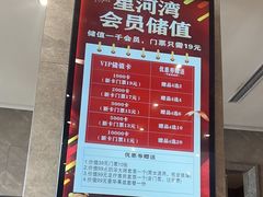 -星河湾温泉洗浴酒店