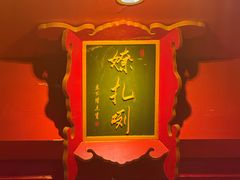 -尚寨嫽扎咧面馆(钟楼店)