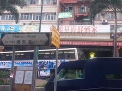 -鸿星海鲜酒家(格兰中心店)