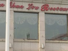 -燕春楼(海河华鼎店)