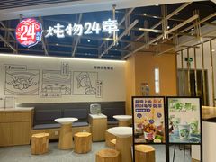 -炖物24章·顺时轻养茶(杭州大厦店)