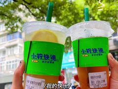 -小柠快跑·手打柠檬茶(万松园店)