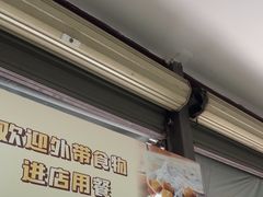 -阿古吉缅甸茶餐厅