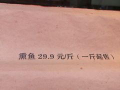 -南方迷宗大包(湖滨店)