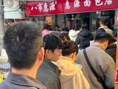 -惠源面包店(开禾路店)