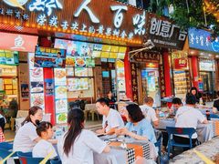 -黔人百味.贵州菜