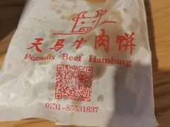 -运栋天马牛肉饼(长郡店)