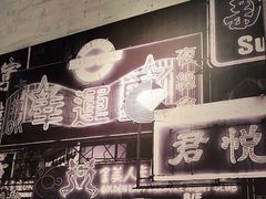 -避风塘(宝山万达店)