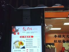 -张果佬年糕卷(科巷店)