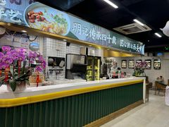 -西关明记肠粉(荔枝湾店)